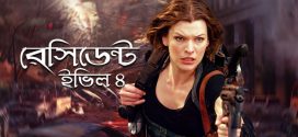 Resident Evil 4 2023 Bangla Dubbed Movie ORG 720p WEB-DL 1Click Download