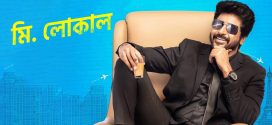 Mr Local 2024 Bengali Dubbed Movie 720p WEBRip 1Click Download