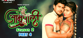 Amrapali (2024) S02E07T08 RabbitMovies Hindi Web Series WEB-DL H264 AAC 1080p 720p Download