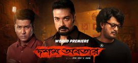 Dawshom Awbotaar 2024 Bengali Movie 720p WEB-DL 1Click Download