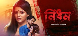 Nidhon 2024 Bengali Movie 720p WEB-DL 1Click Download