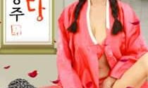 18+ Princess Moaning at Cheonshindang 2024 Korean Movie 720p WEBRip 1Click Download