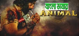 Animal 2024 Bengali Dubbed Movie ORG 720p WEB-DL 1Click Download