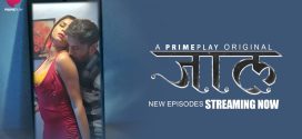 Jaal (2024) S01E07T09 PrimePlay Hindi Web Series WEB-DL H264 AAC 1080p 720p Download