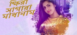 Ksheera Sagara Madhanam 2024 Bengali Dubbed Movie 720p WEBRip 1Click Download