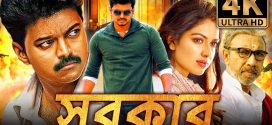 Sarkar 2024 Bengali Dubbed Movie ORG 720p WEBRip 1Click Download