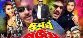 18+ Durdhorsho Durjoy 2024 Bangla Movie + Hot Video Song 720p HDRip 1Click Download