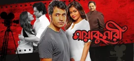 Maayakumari 2024 Bengali Movie 720p WEBRip 1Click Download