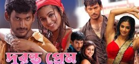 Duronto Prem 2024 Bengali Dubbed Movie ORG 720p WEBRip 1Click Download