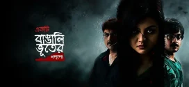 Ekti Bangali Bhooter Goppo 2024 Bengali Movie 720p WEB-DL 1Click Download