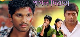 Pagol Deewana 2024 Bengali Dubbed Movie ORG 720p WEBRip 1Click Download