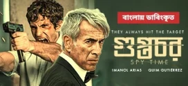 Spy Time – Guptochor 2024 Bangla Dubbed Movie ORG 720p WEBRip 1Click Download